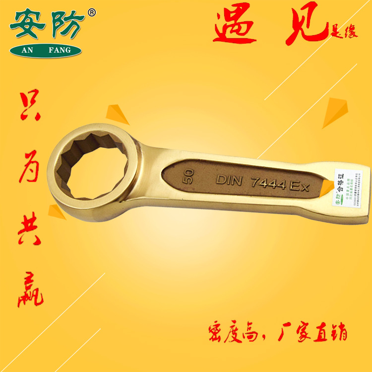 供防爆敲击梅花扳手铜敲击梅花扳手铝青铜敲击梅花扳手无火花扳手