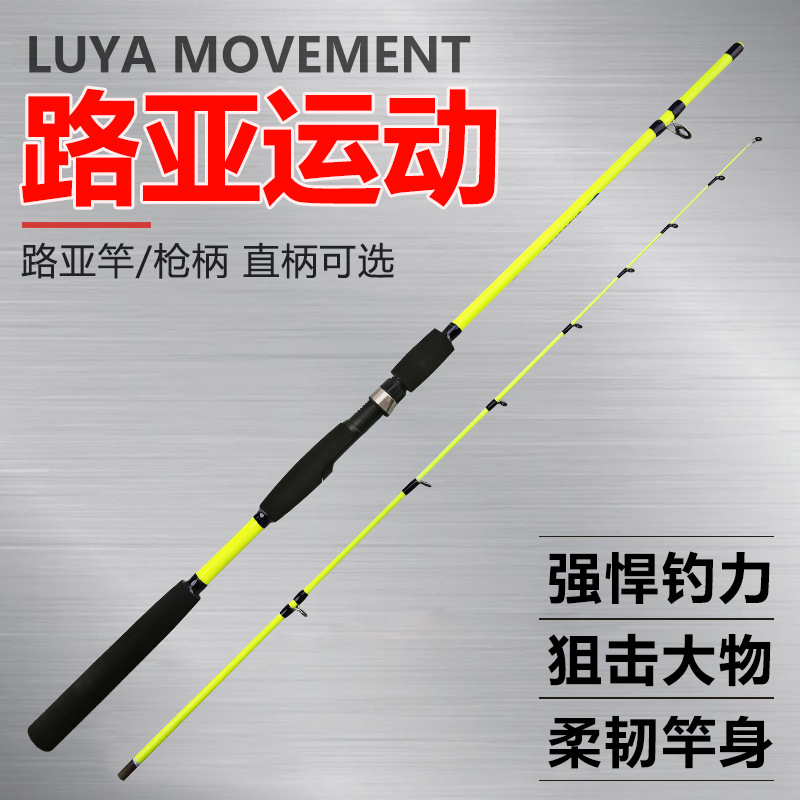 Transfronterizo Luya Polo balsa mar no-carbono 1,6 M 1,8 M 2,1 M 2,4 M en stock al por mayor pistola mango recto mango M ajuste