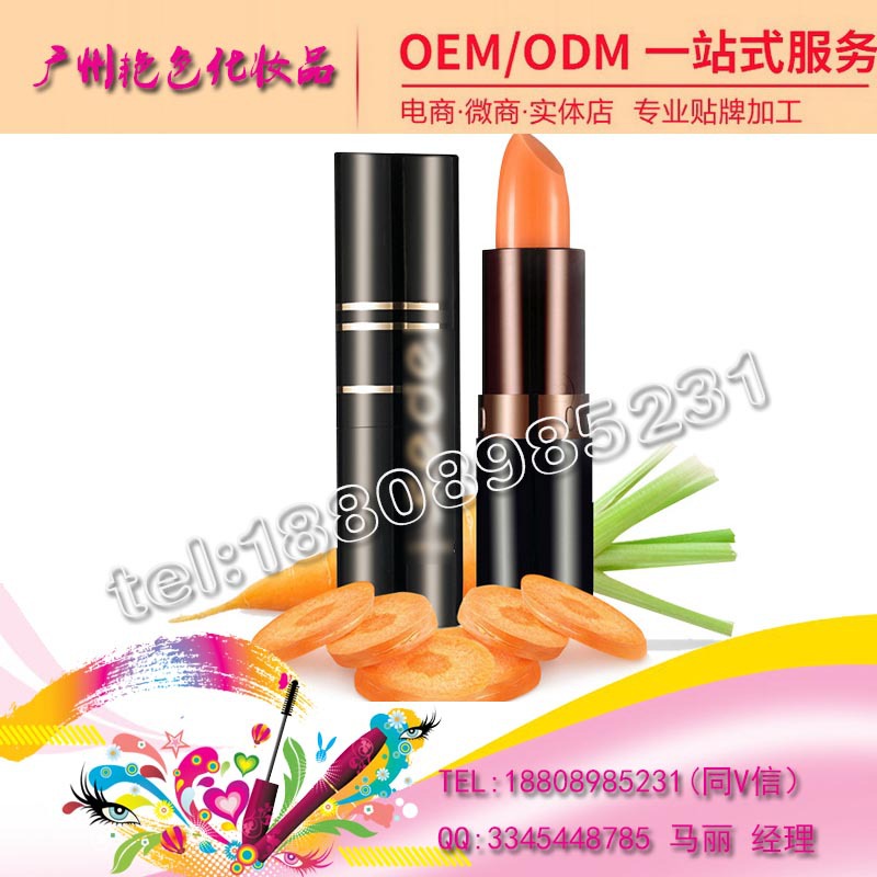 baidu-唇膏胡萝卜素唇膏4