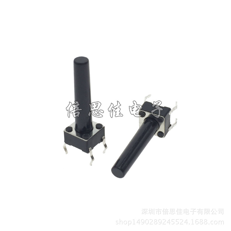 轻触开关 6*6*20H 4脚直插 按键开关 微动按钮 6X6铜脚