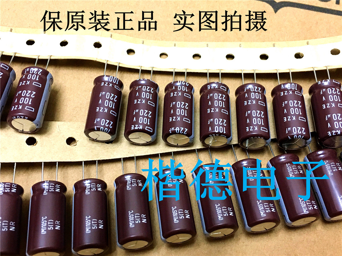 原装黑金刚 NCC电解电容100V220UF 12.5X25 KZE系105度 220UF100V