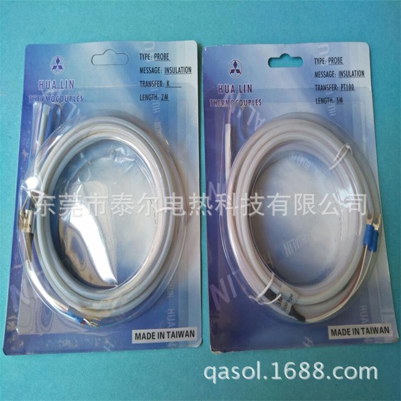华菱K型两芯铁氟龙热电偶防水耐腐蚀电镀槽耐酸碱感温线