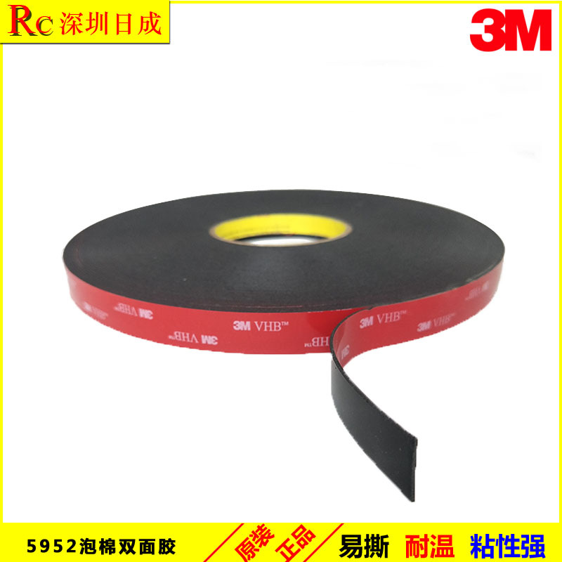 3M5952可用于通讯设备中的加强筋，车辆总装，建筑标志1.1MM厚