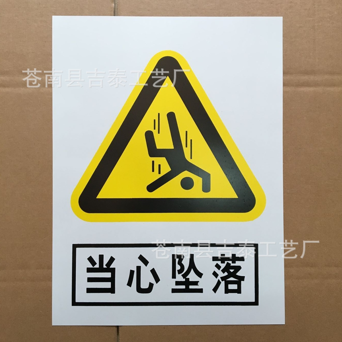 供应厂矿安全标志牌 厂矿标志牌 pvc塑料标志牌价格优惠