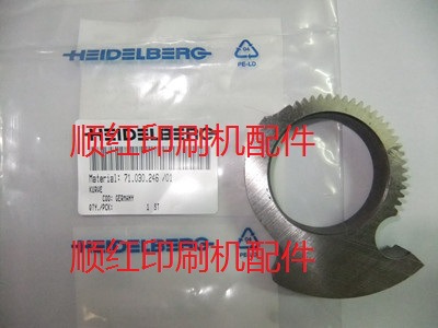 71.030.246/01海德堡印刷机配件 CD102计量辊凸轮 偏心调节齿轮