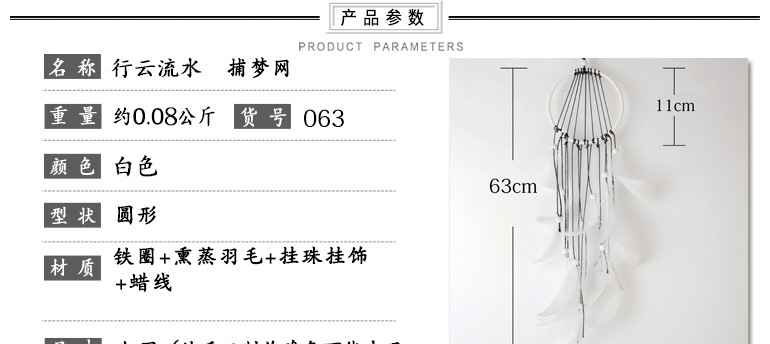 063-行云流水-捕梦网-挂件-风铃_03