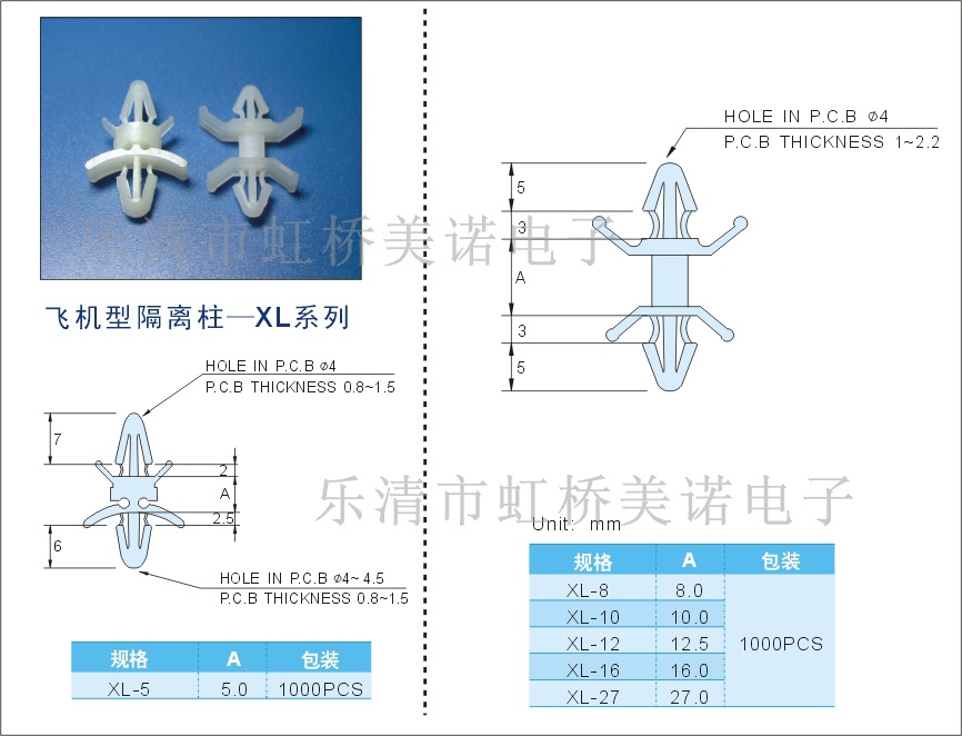 飞机型XL系列 水印