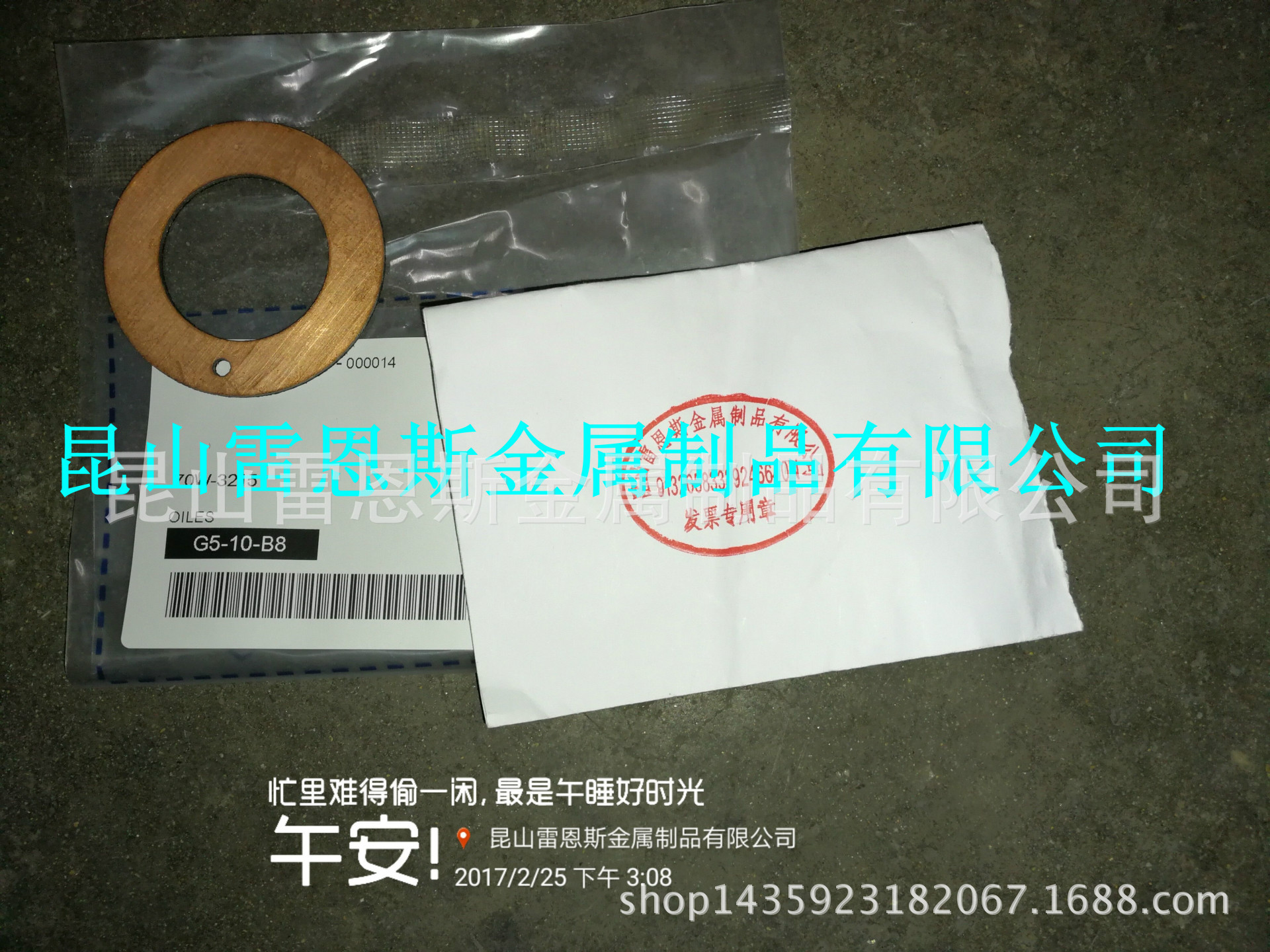 日本奥义列斯(OILES)垫圈70W-1015