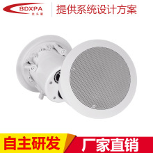 同轴定阻吸顶喇叭 吸顶扬声器带金属防火后盖一体 同轴吸顶喇叭
