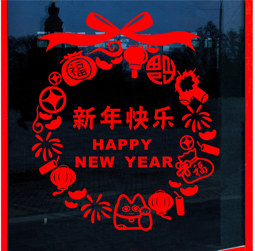 2019新年快乐贴纸 招财猫鞭炮烟花灯笼贴 花环福袋橱窗店铺墙贴