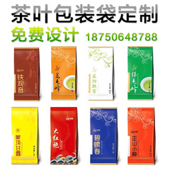 通用茶葉袋定製包裝真空小泡袋牛皮紙包裝塑料袋子鋁箔錫紙袋定做