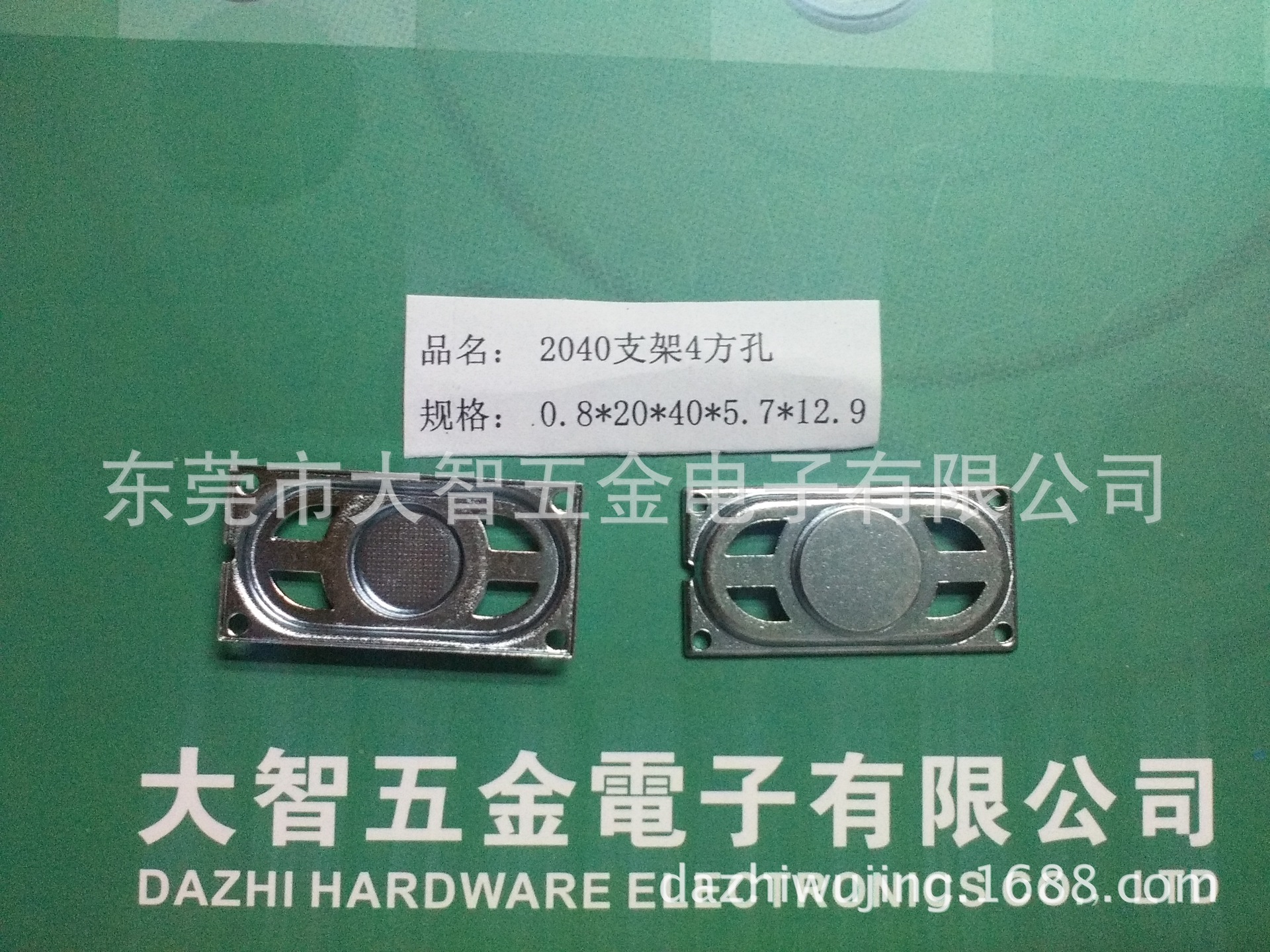 专业生产喇叭五金喇叭盆架喇叭U铁T铁电声五金扬声器五金耳机五金