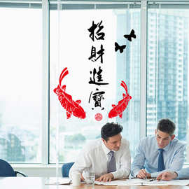 【厂家直销】AY656D 招财进宝 新年贴字画 吉祥鱼 PVC可移除墙贴