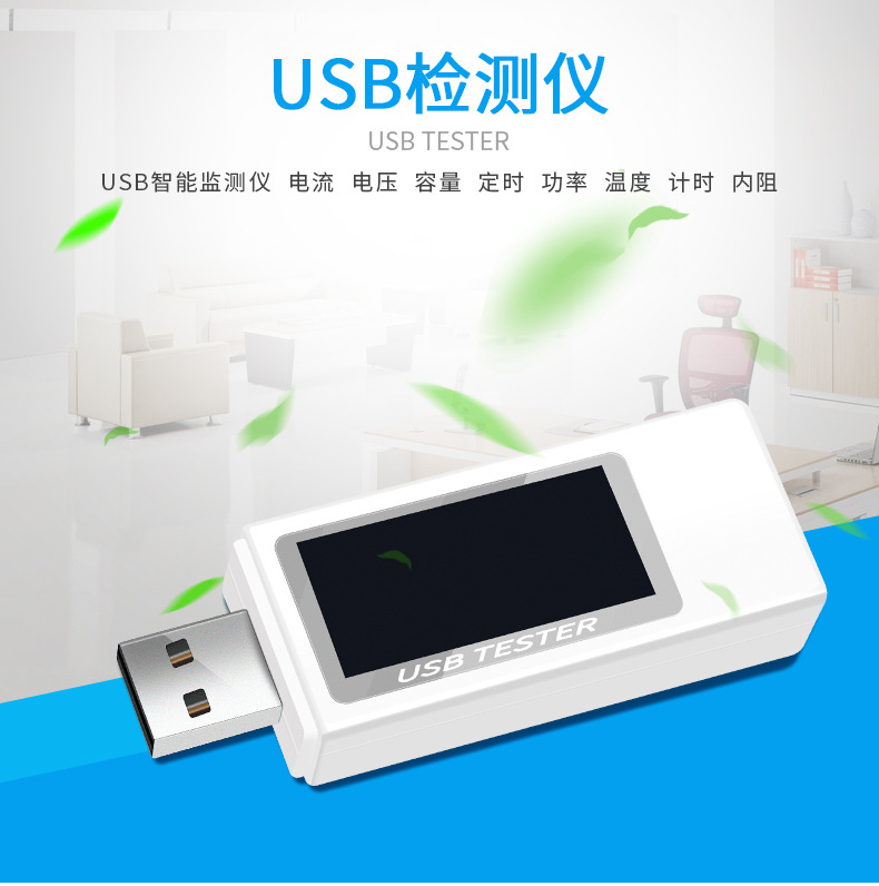 USB监测仪-详情页_01