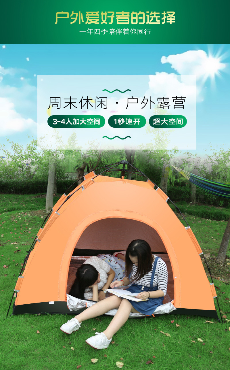 3-4 people outdoor camping camping tent automatic build-free quick-opening tent rain-proof windproof beach tent