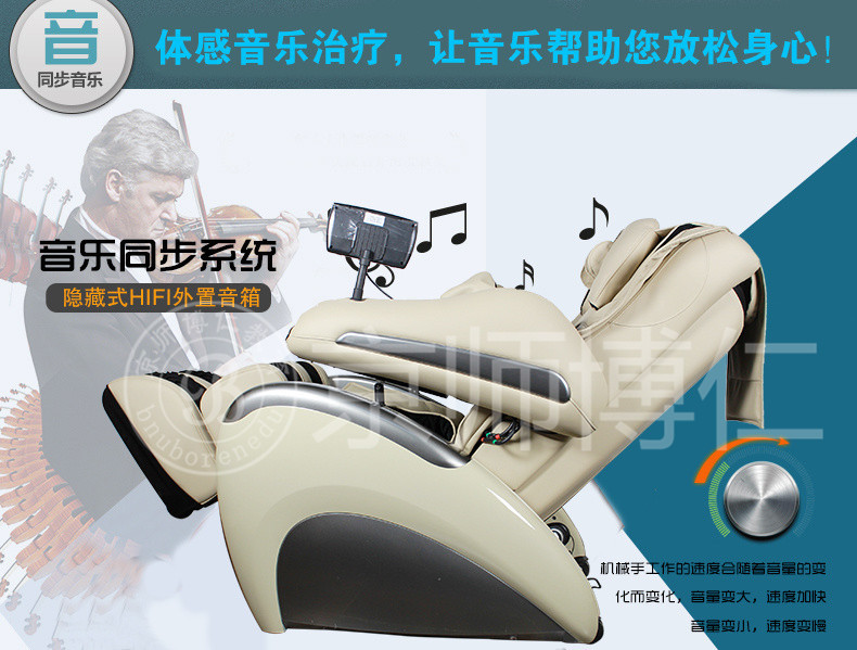 音乐放松椅 体感音乐按摩椅