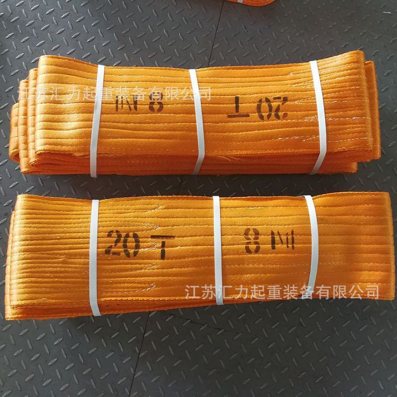 扁平吊带20t5.5m 起重吊装带20t6.5m 两头扣扁平吊带