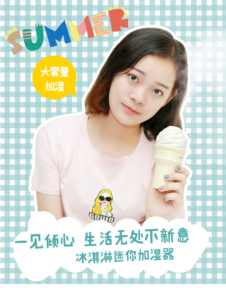 冰淇淋加湿器-1_02