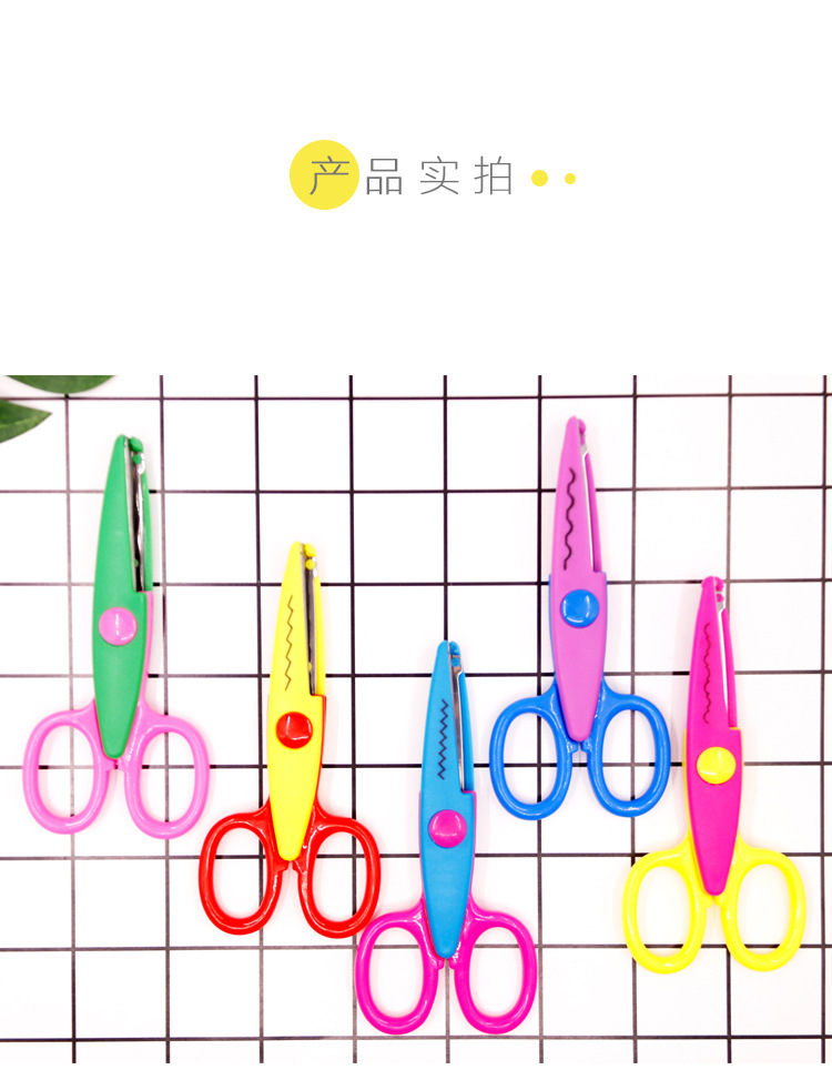 第四组--花边剪刀_05