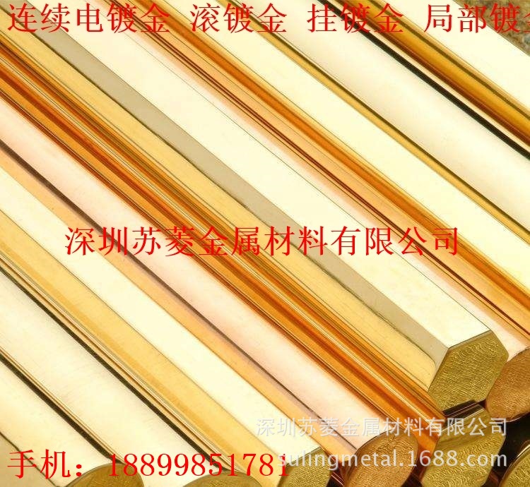 镀金镀银加工 镀真金 镀金后可再加工