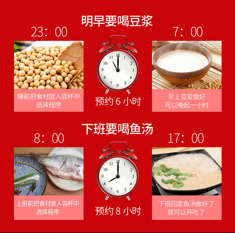 红色破壁机详情--白机_11