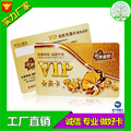 【展丰卡厂】生产ktv充值卡 积分卡 芯片卡 条码卡 大量出售