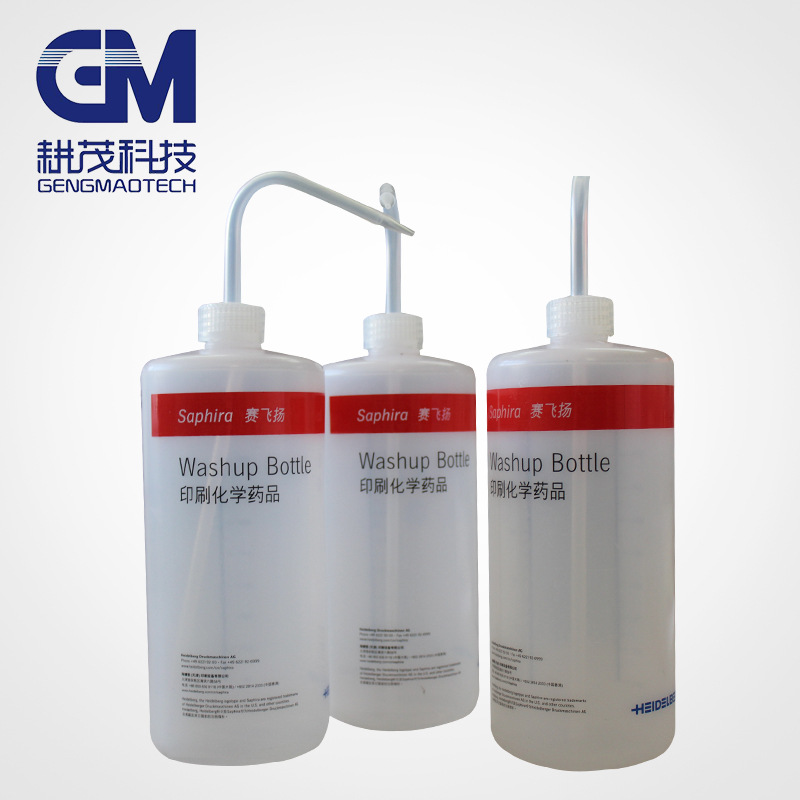 海德堡洗车水清洁瓶  装洗车水瓶 洗胶布水瓶 塑料瓶洗车水节能瓶