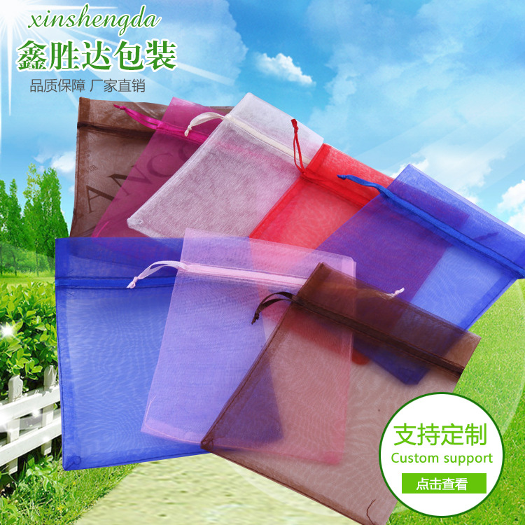 厂家现货纯色珍珠纱网纱袋束口礼品纱袋透明硬纱袋首饰饰品包装袋