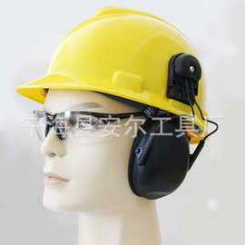 挂安全帽式隔音耳罩 工业防噪音隔音耳罩 建筑工人适用防护耳罩