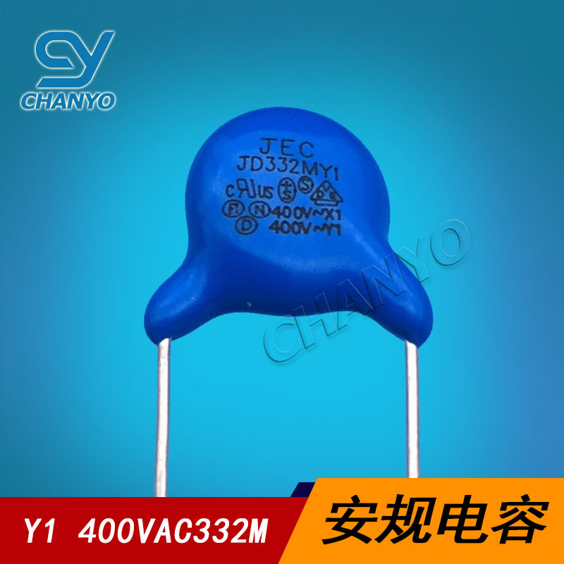 安规电容Y1 400VAC332M 厂家直销 400v332