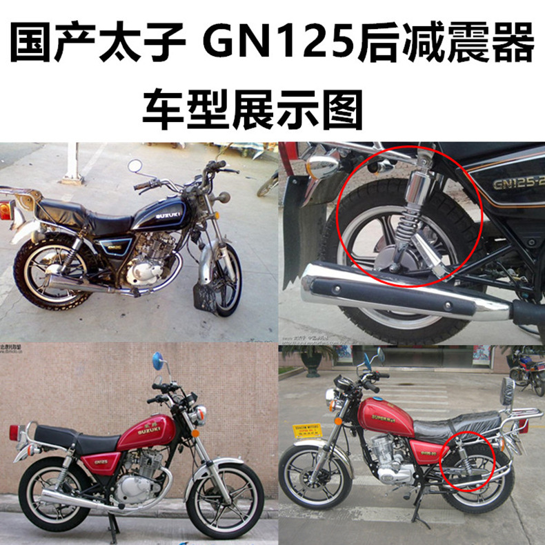 Motorcycle accessories shock absorber Prince 125 shock absorber GN125 rear shock absorber Prince 125 rear fork bold