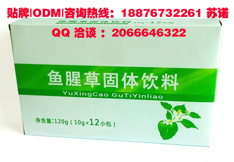 鱼腥草固体饮料代加工