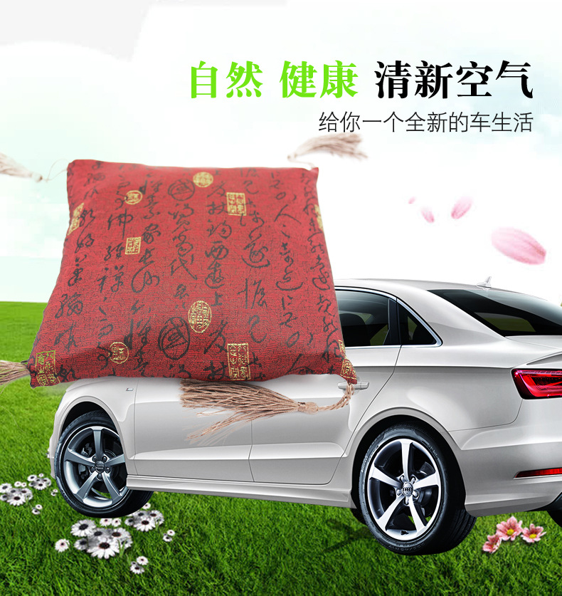 车用竹炭包_17