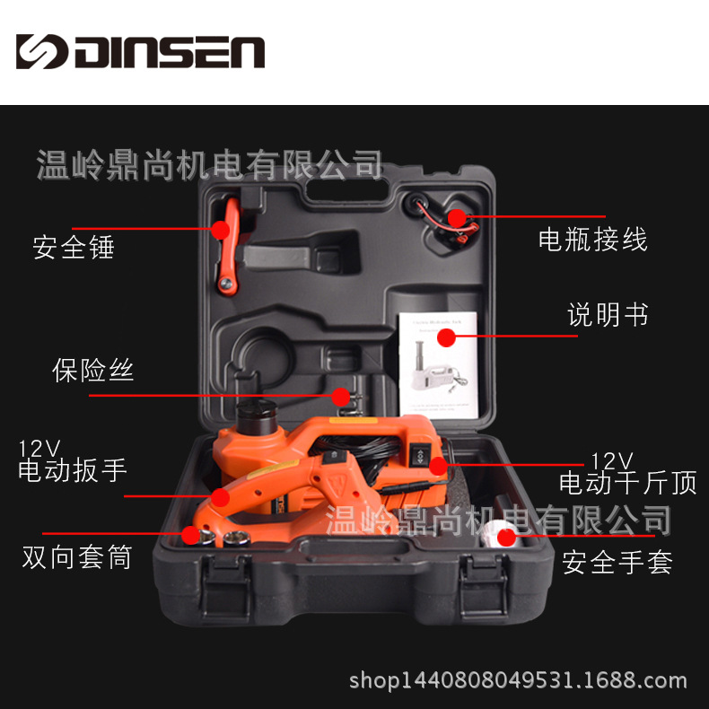 Dingshang 5t Electric Hydraulic 0kg Top Effort-Saving Electric Wrench Set for Easy Tire Changes, Factory Direct Wholesale