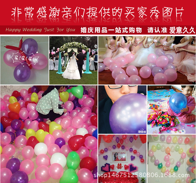 气球买家秀照片