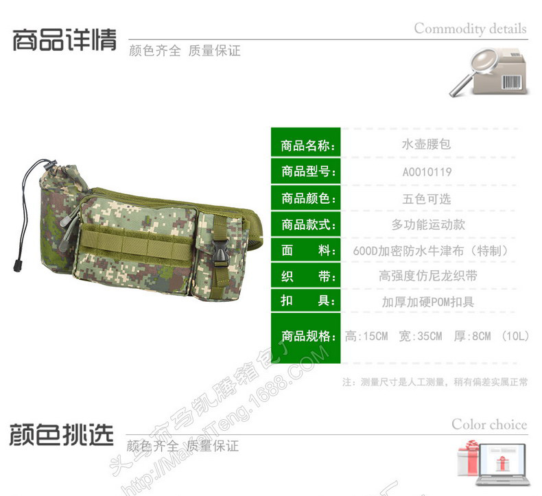 水壶腰包商品详情_缩小大小_01