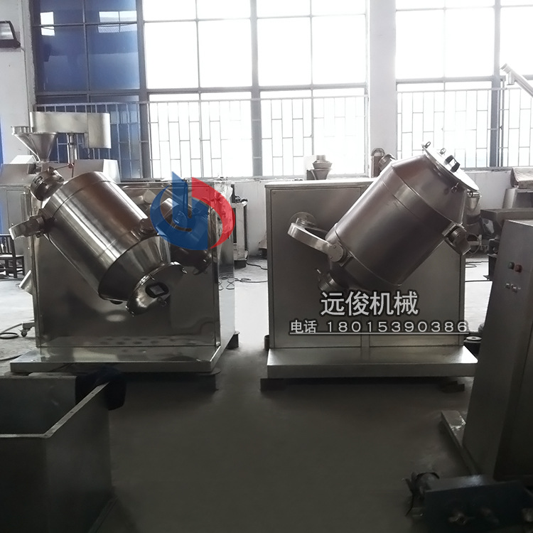 三維運動混合機