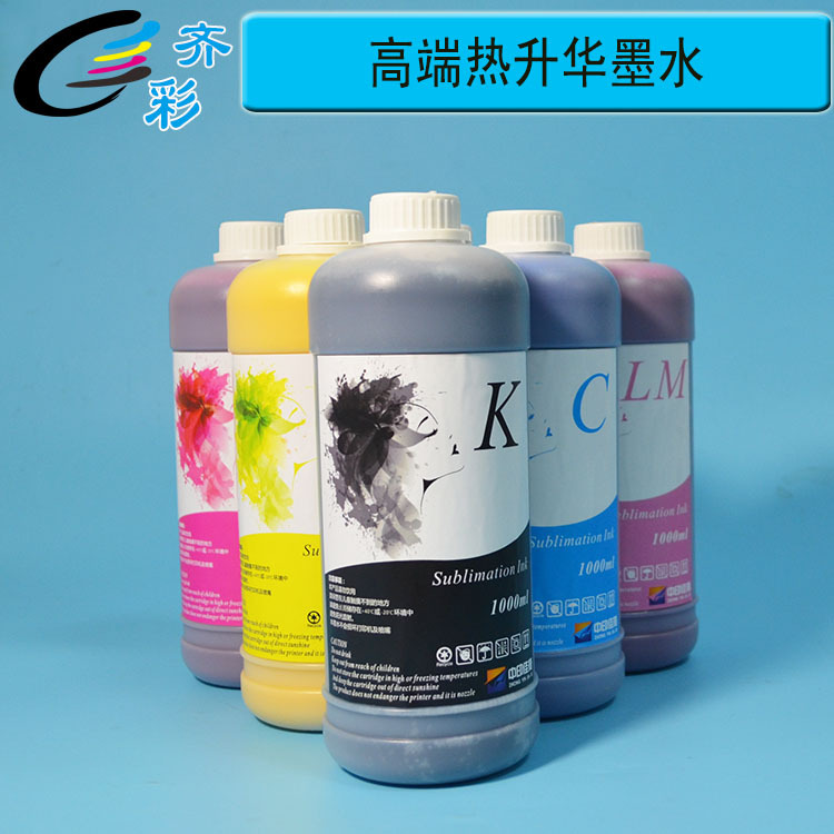 高端热升华墨水