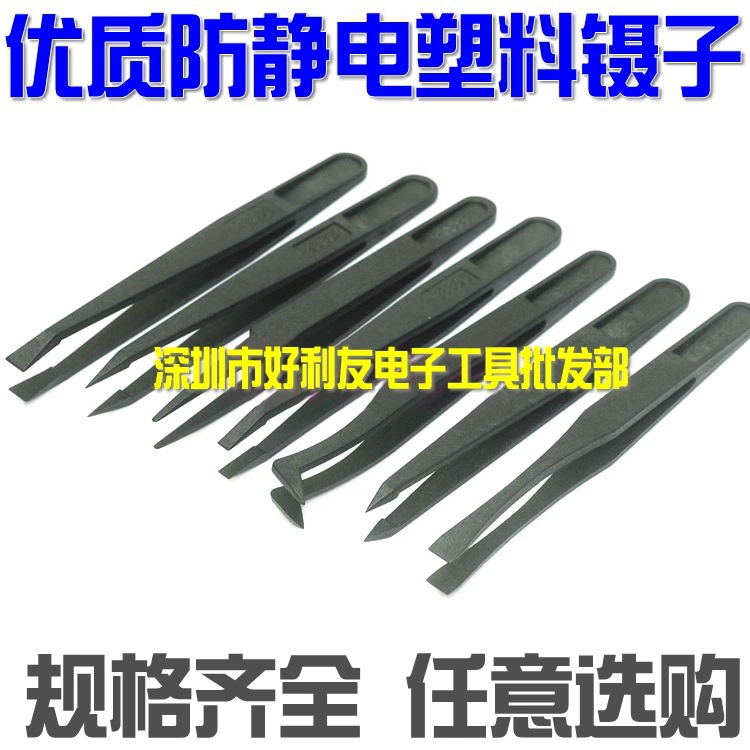 Высококачественные антистатические пластиковые пинцеты из углеродного волокна, синтетического пластика, антистатические пинцеты, остроконечное колено с плоской головкой