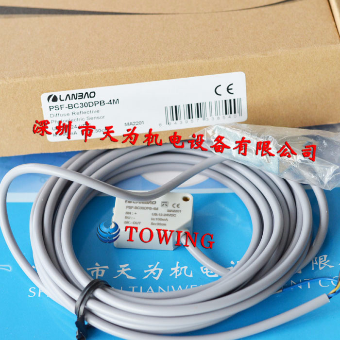 【实物拍摄】兰宝LANBAO光电开关PSF-BC30DPB-4M,PSF-BC30DNB
