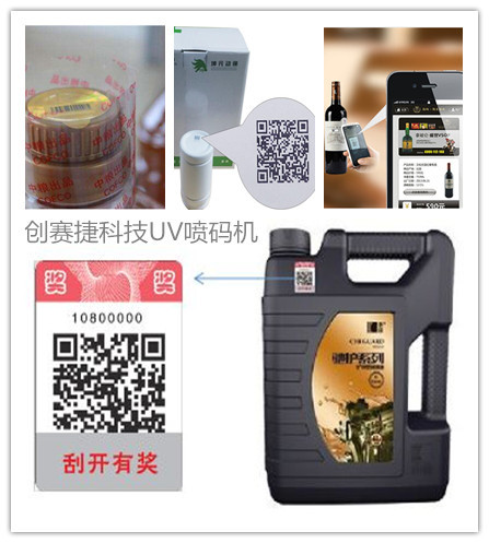 二维码产品标识一物一码