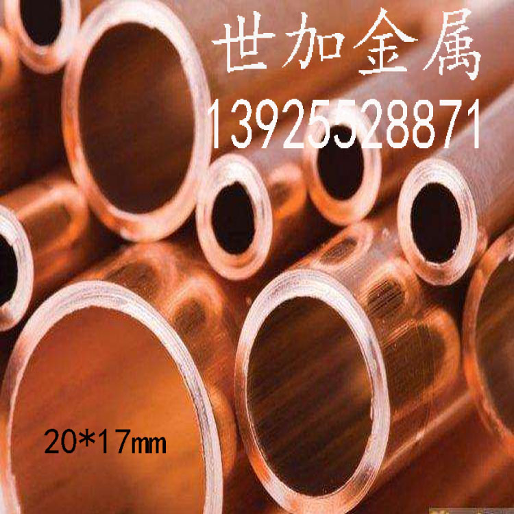 国标t2紫铜管17*1mm外径17mm内径15mm壁厚1mm现货供应速速选购