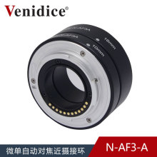 美科MK-N-AF3A 适用于Nikon 接环1卡口微单相机金属微距近摄接环