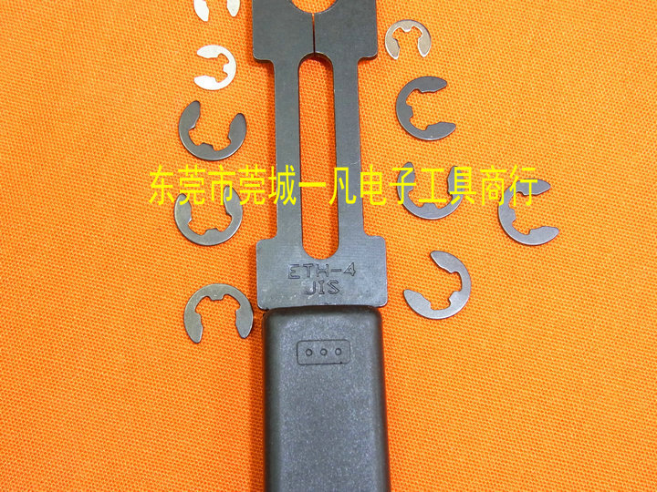 ETH-4 E型卡簧钳 挡圈钳 卡环钳 介指叉 M4介子叉  E型叉 yifan
