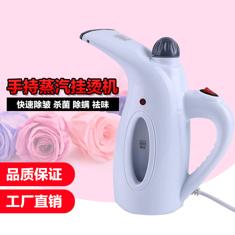 厂家批发家用蒸汽挂烫机手持熨烫机 手持立式多功能挂烫机蒸脸器|ms