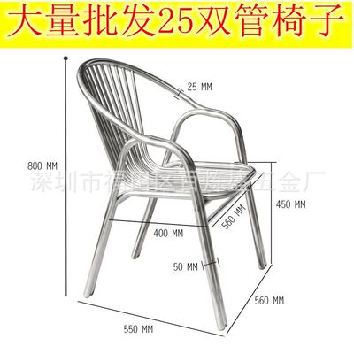 现代简约不锈钢椅子靠背椅家用金属户外阳台餐椅单人扶手休闲座椅|ru