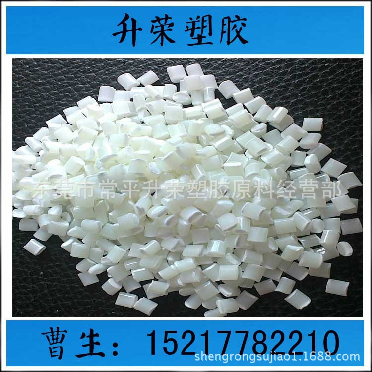 abs白色塑料阻燃 可打螺丝 电镀喷油 abs再生料颗粒