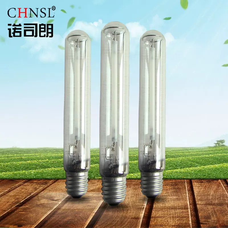 诺司朗高压钠灯泡70w110w150w250w400w600w1000w钠灯植物照明灯管
