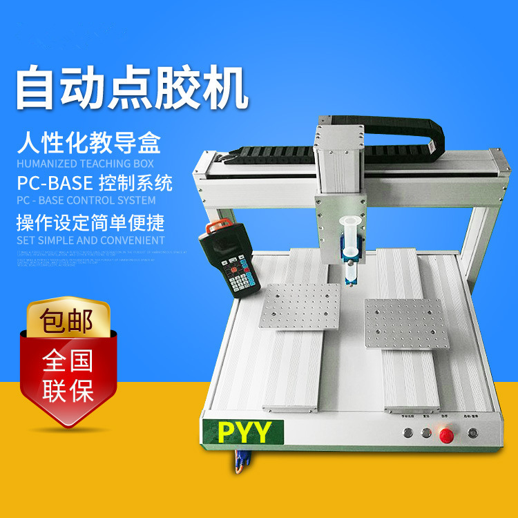 厂家直销四轴运动平台自动点胶机 桌面式高精密胶水机双工位胶机