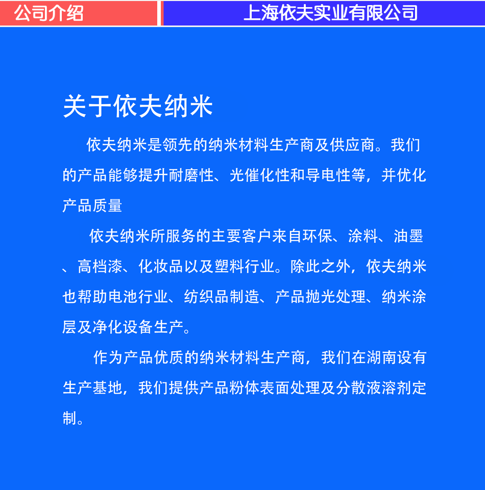 公司介绍